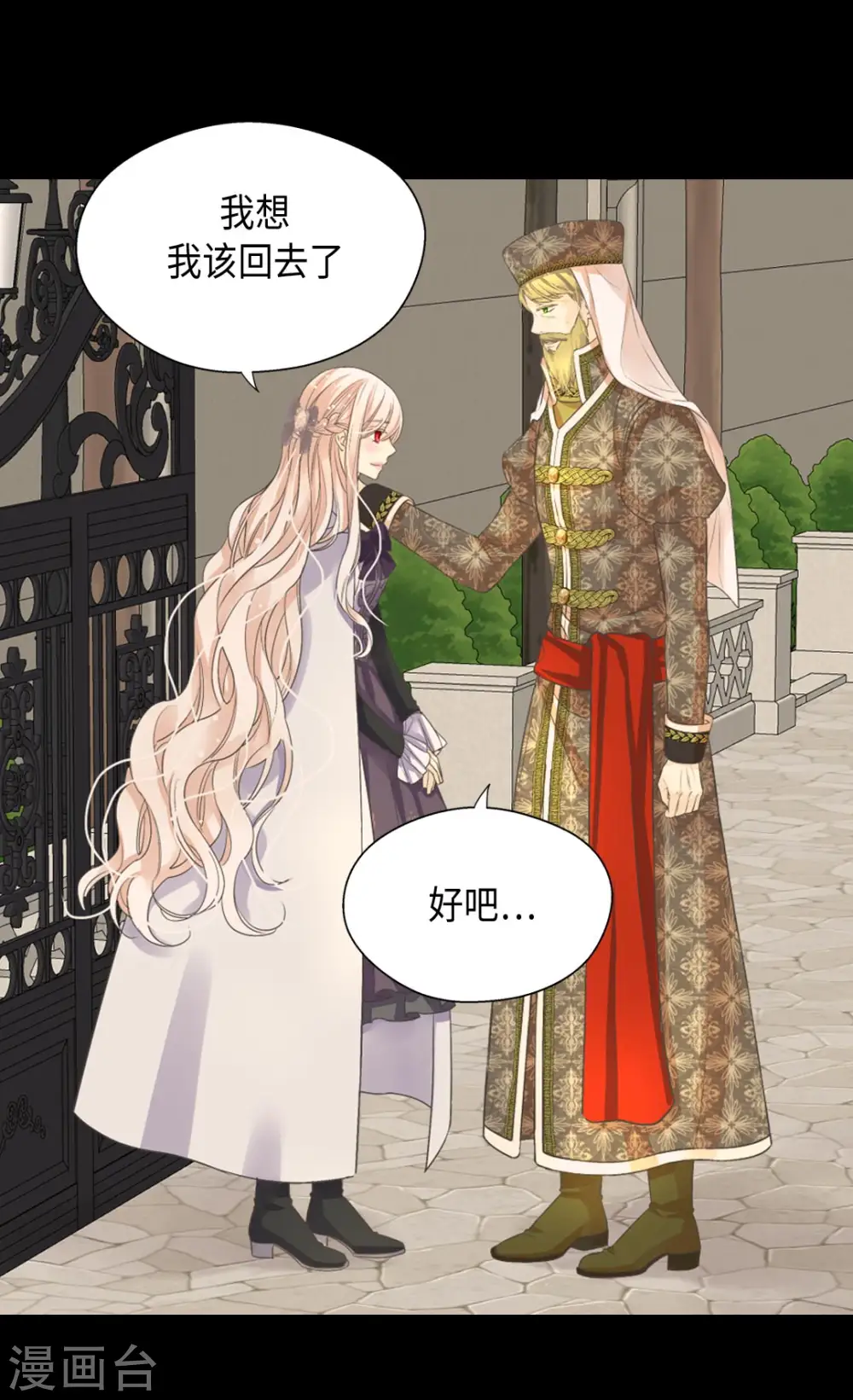 第375话 男人的嫉妒25