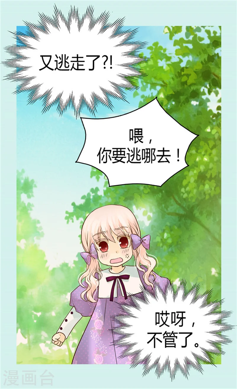 第105话 亲近阿西西计划15