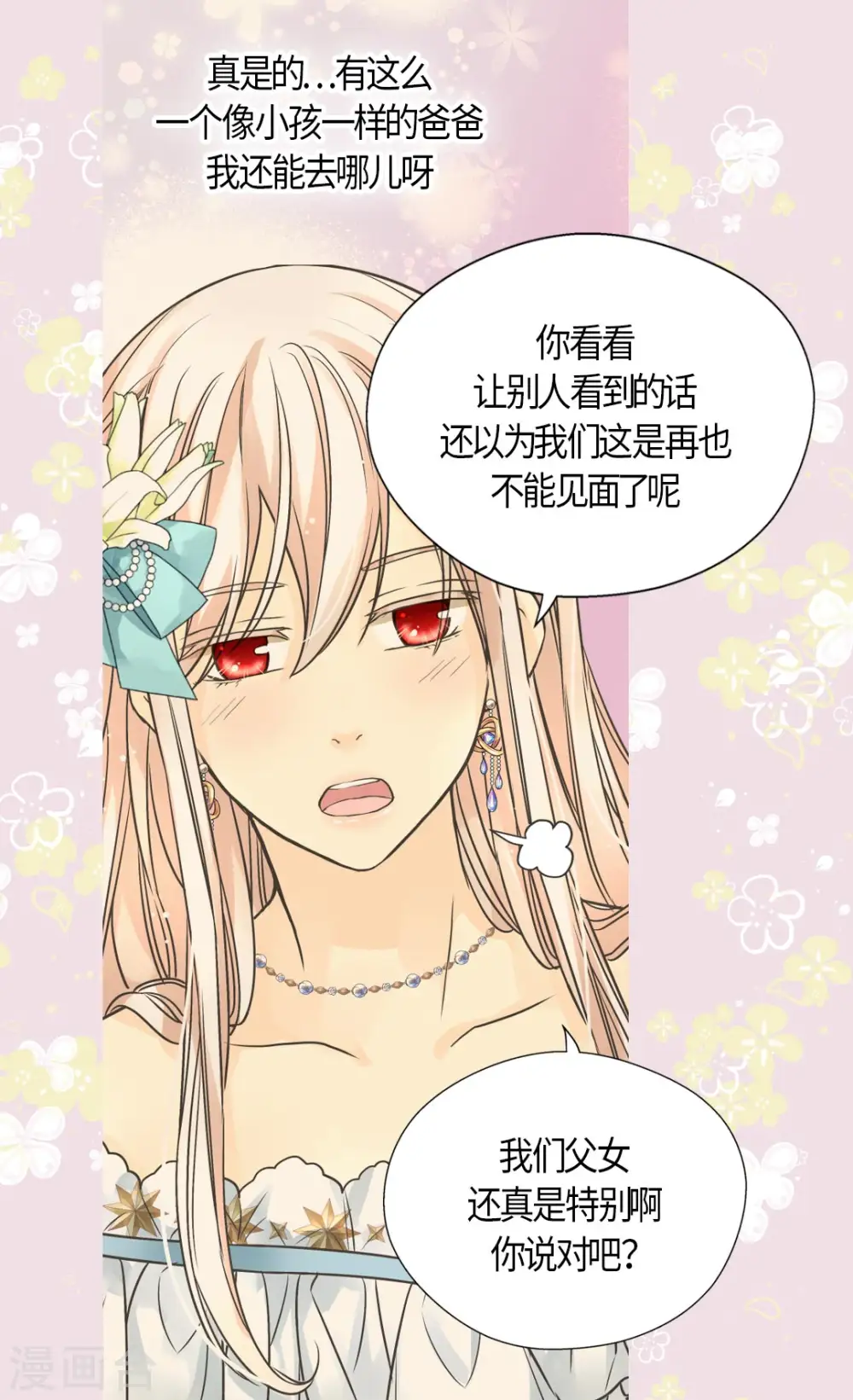 第432话 在佩利亚协商6
