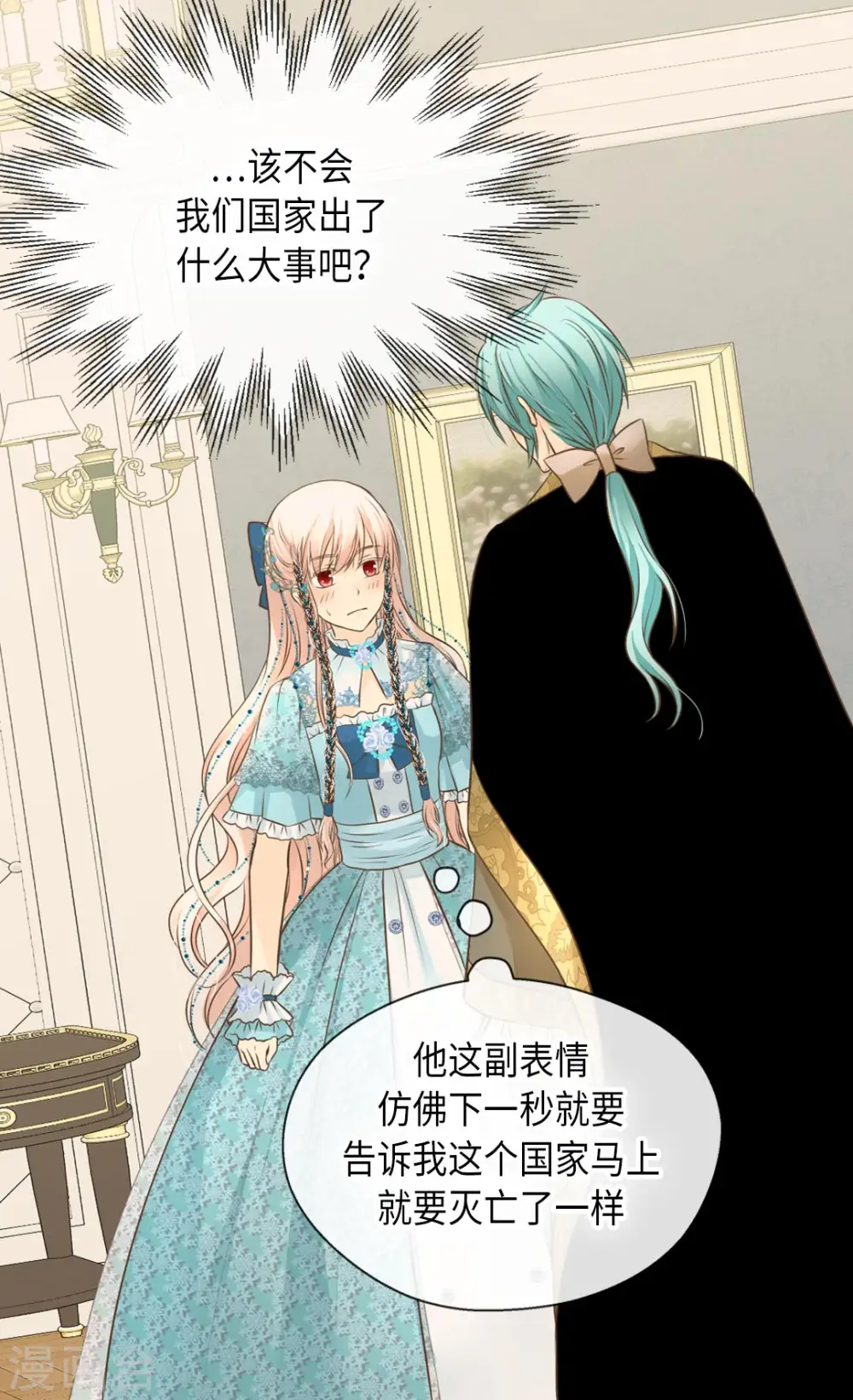 第317话 我到底做了什么？9