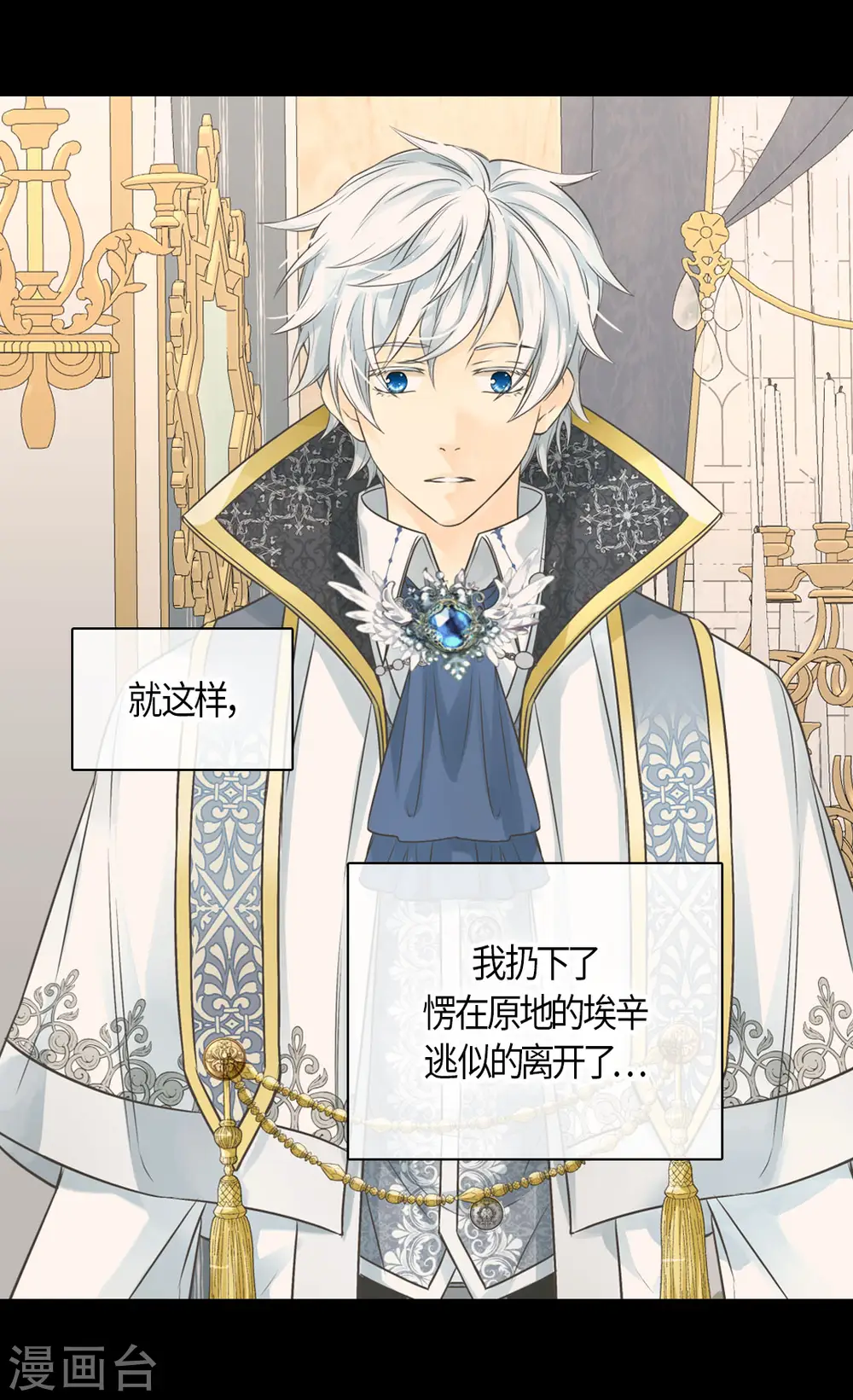 第459话 与埃辛见面8