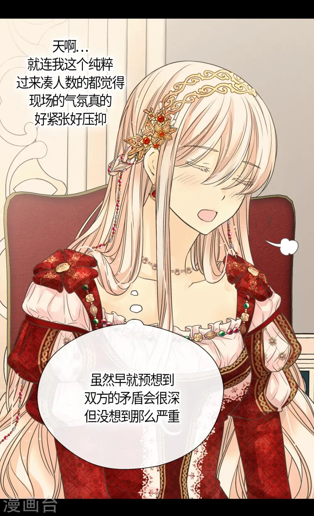 第432话 在佩利亚协商18