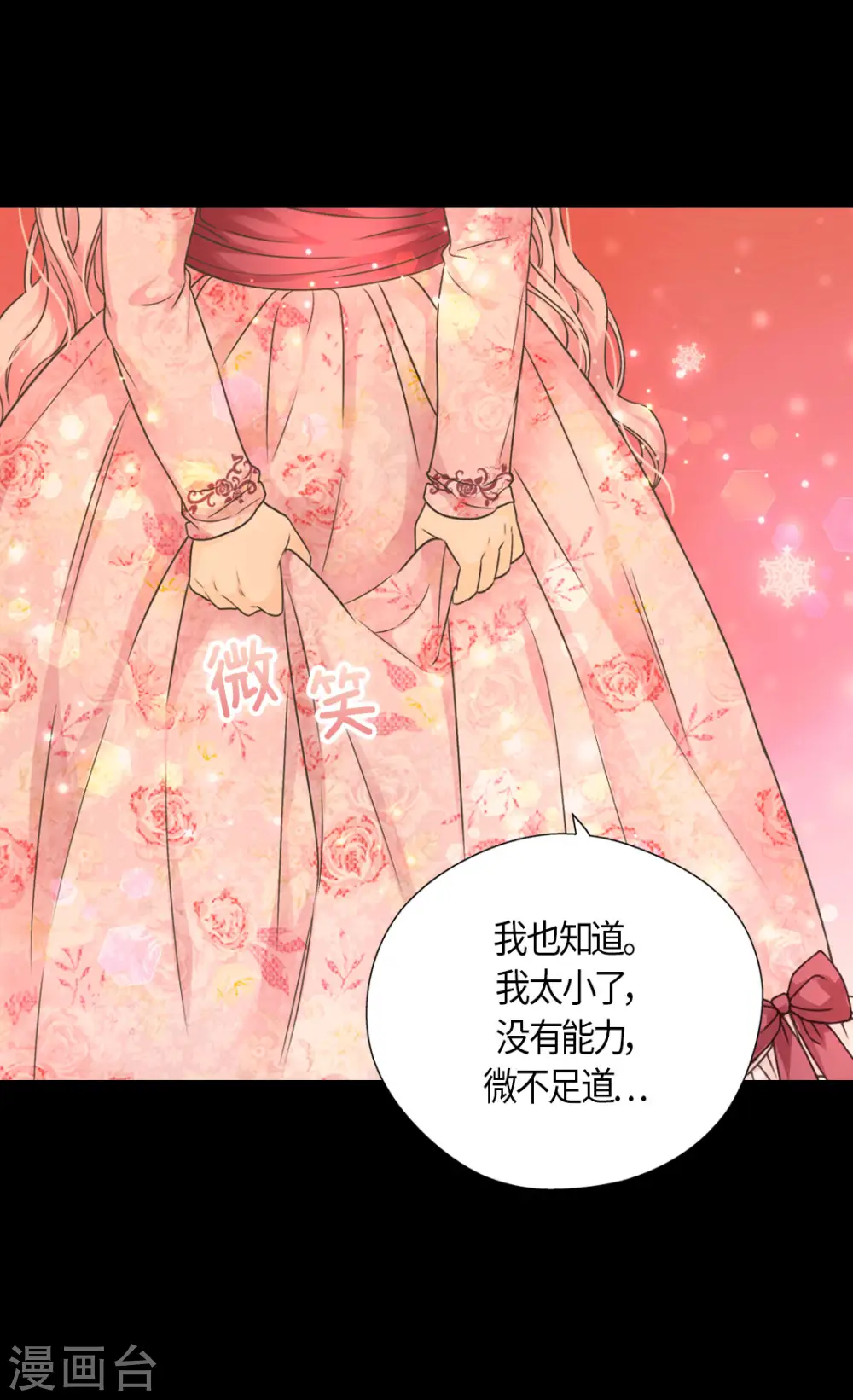 第482话 心动的瞬间1