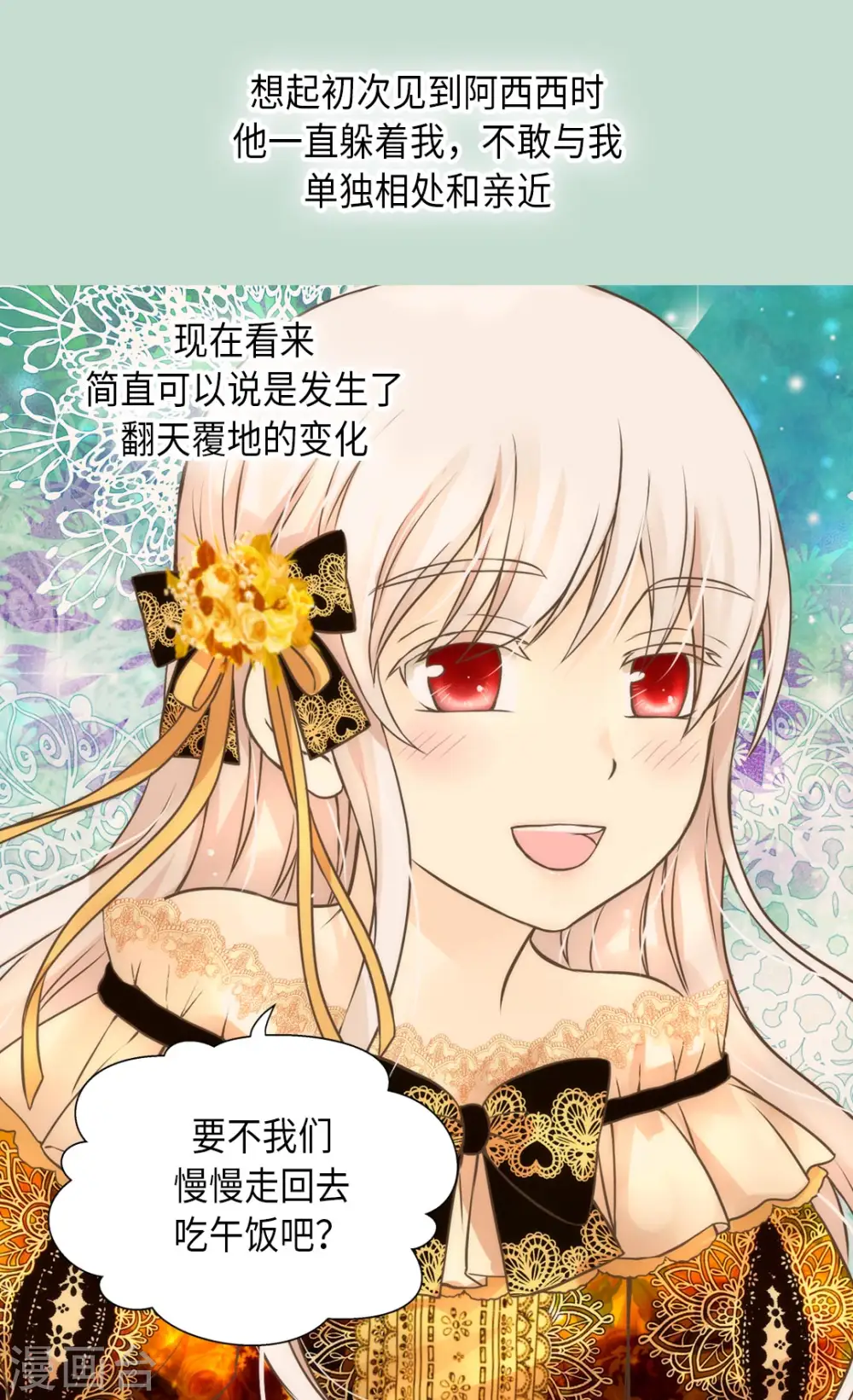 第279话 阿西西是怎么了22