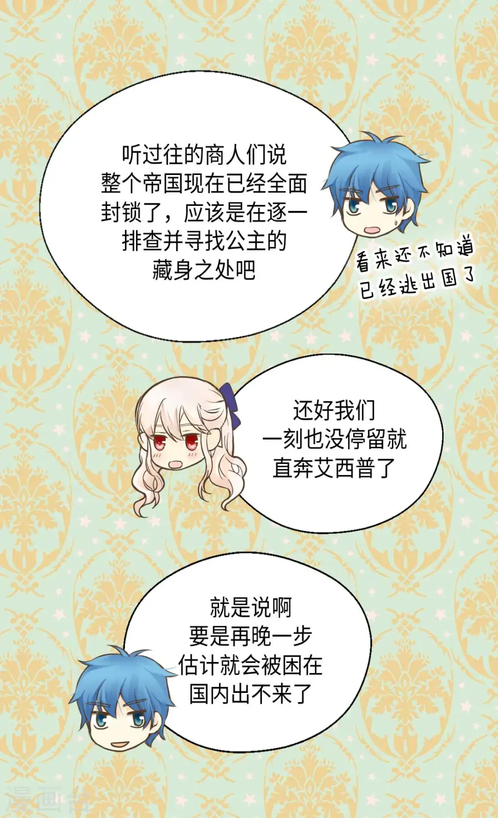 第337话 担心你很累8