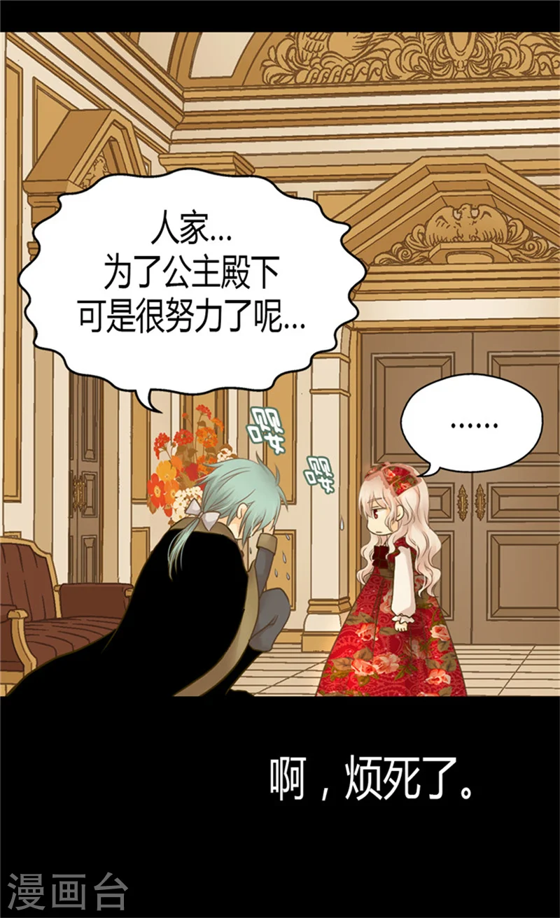 第133话 想成为他的动力20