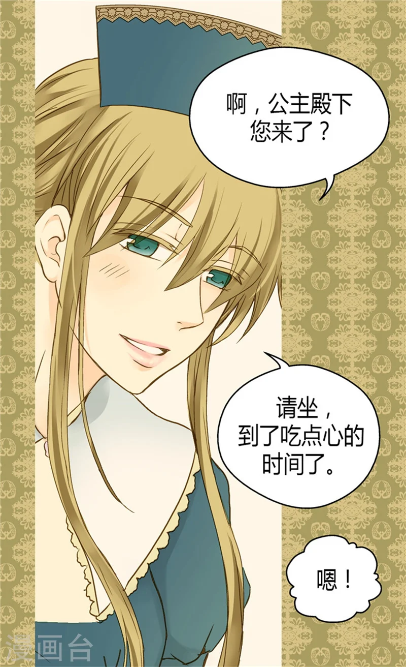 第69话 见好就收4