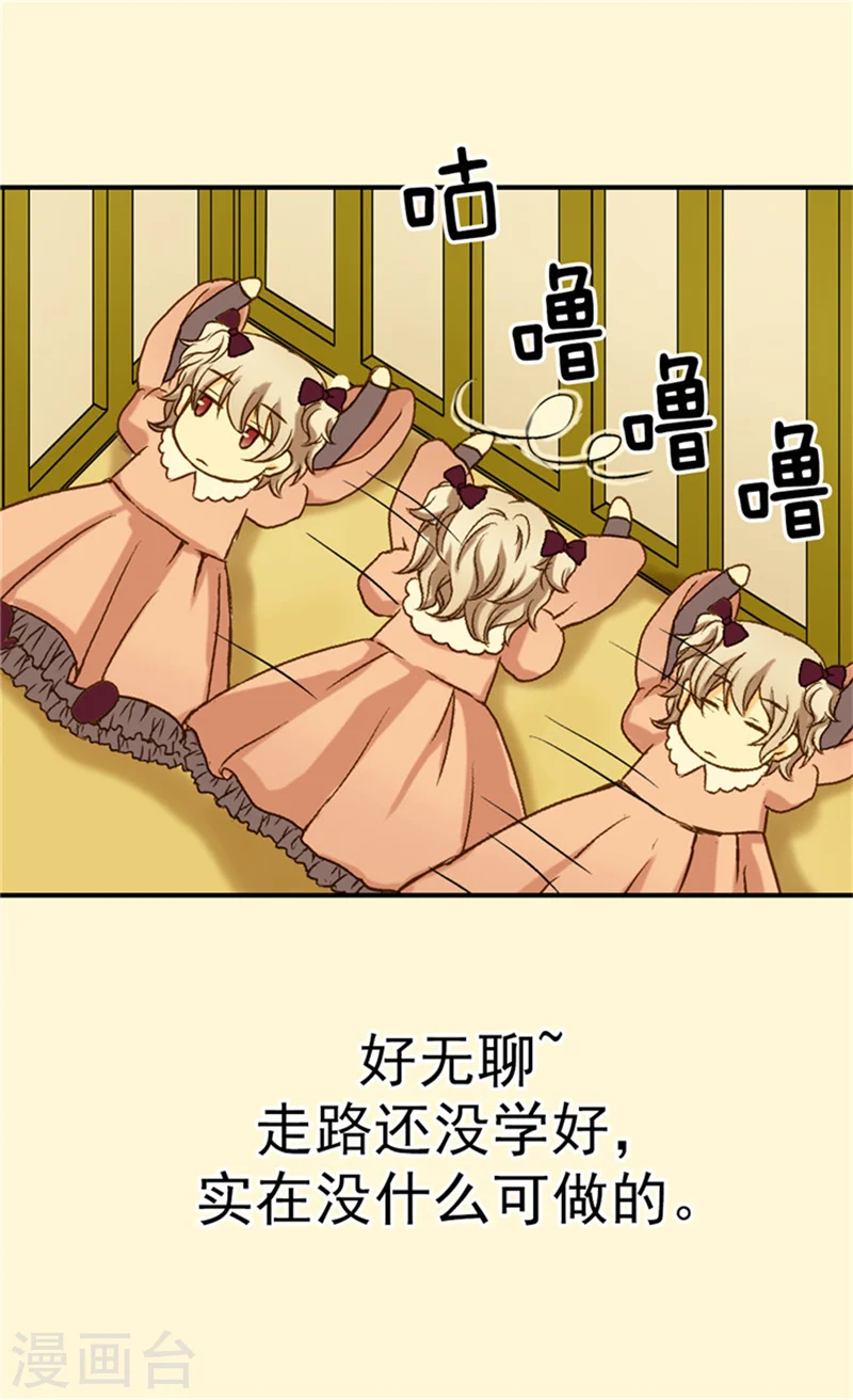第37话 幼稚的家伙11