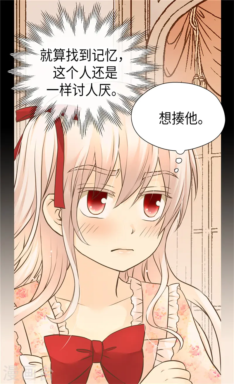第259话 找回全部的自己24