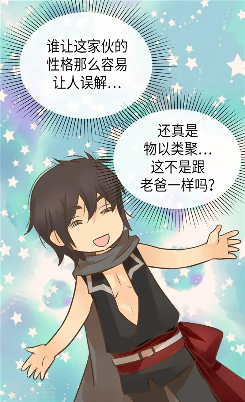 第259话 找回全部的自己4