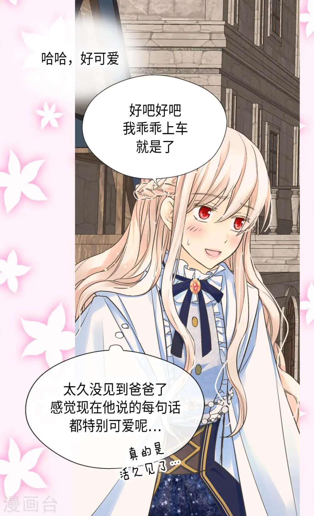 第378话 见到另一个血缘关系10