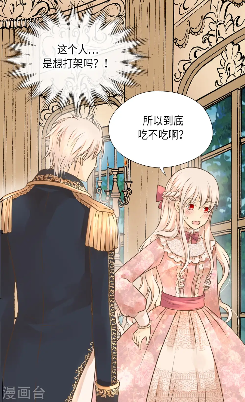 第294话 凯特尔呢？6