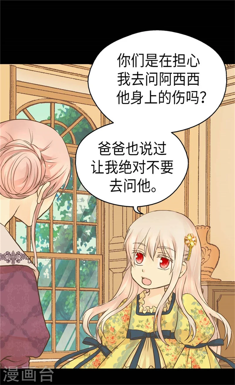 第157话 被施虐的童年9