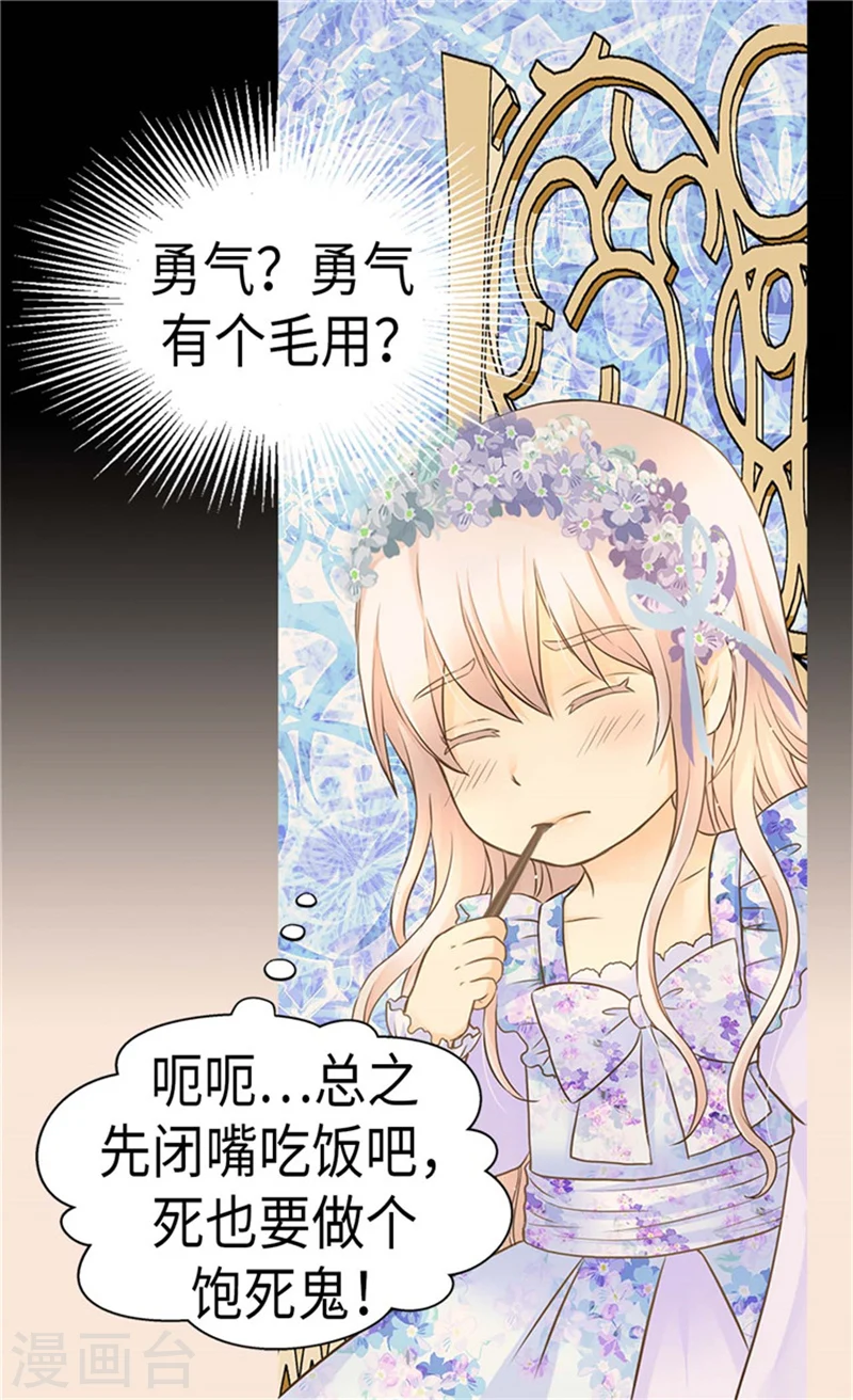 第183话 碎片被发现22