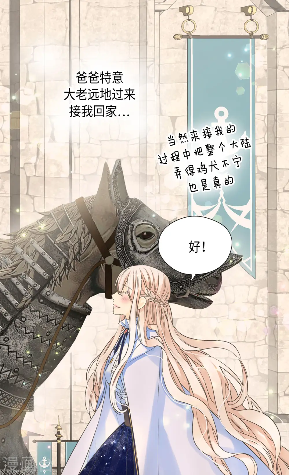 第377话 结束离家出走？！26