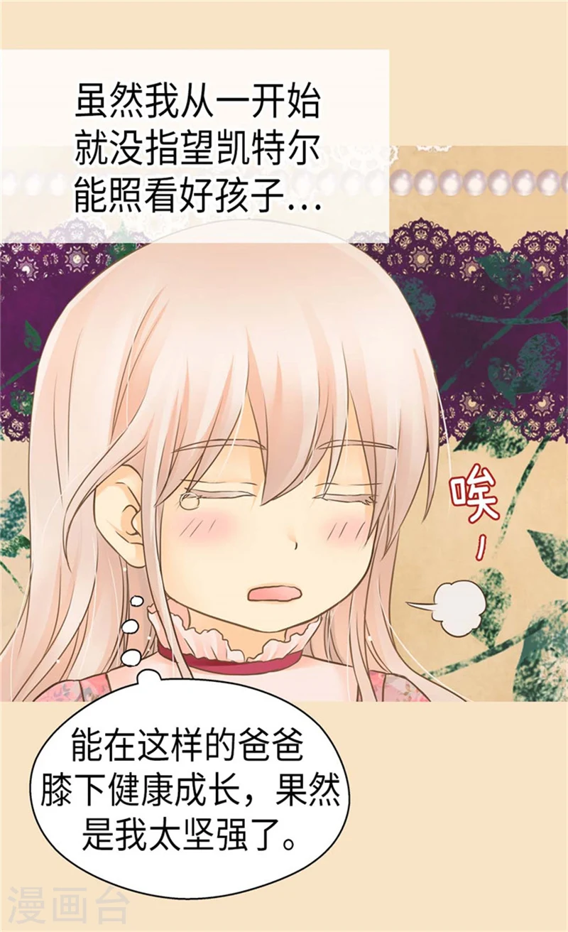 第165话 不速之客10