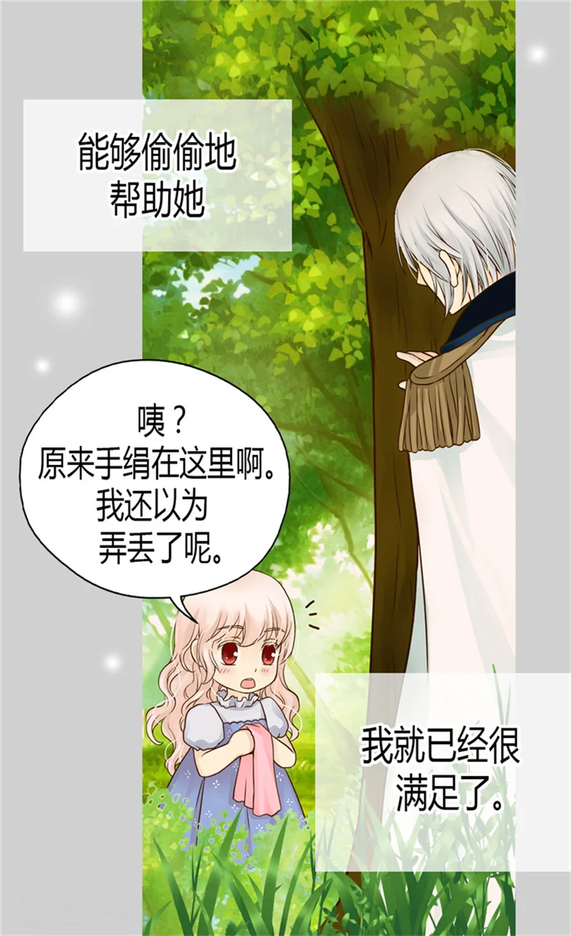 第119话 她闯进了我的心6