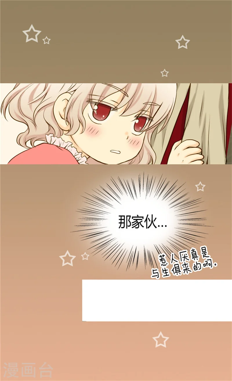 第68话 误入后宫8