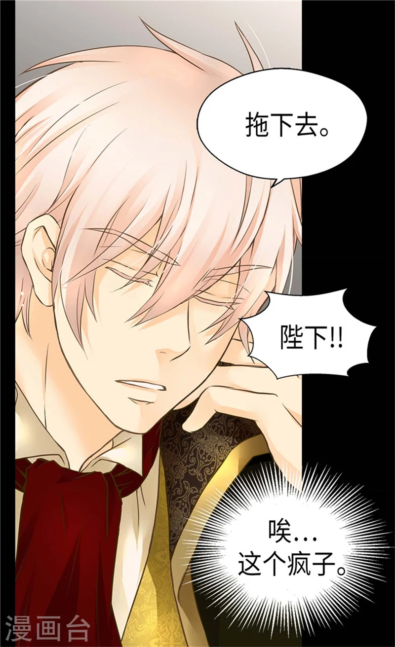 第173话 父女间的”较量“16