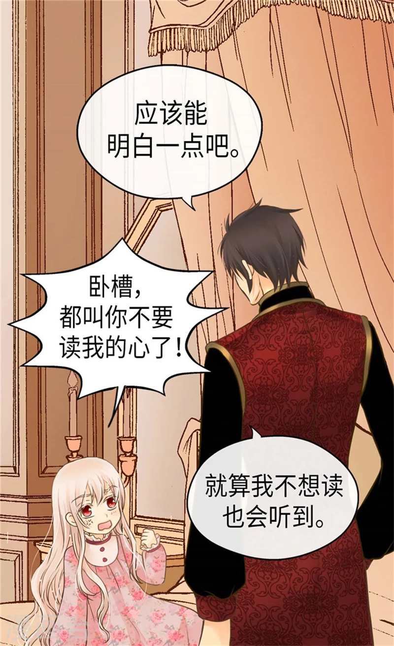 第166话 你是恶魔吗？17