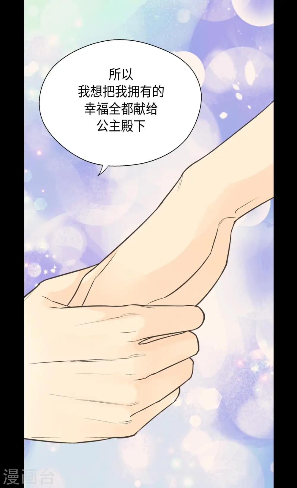 第373话 阿西西的幸福24