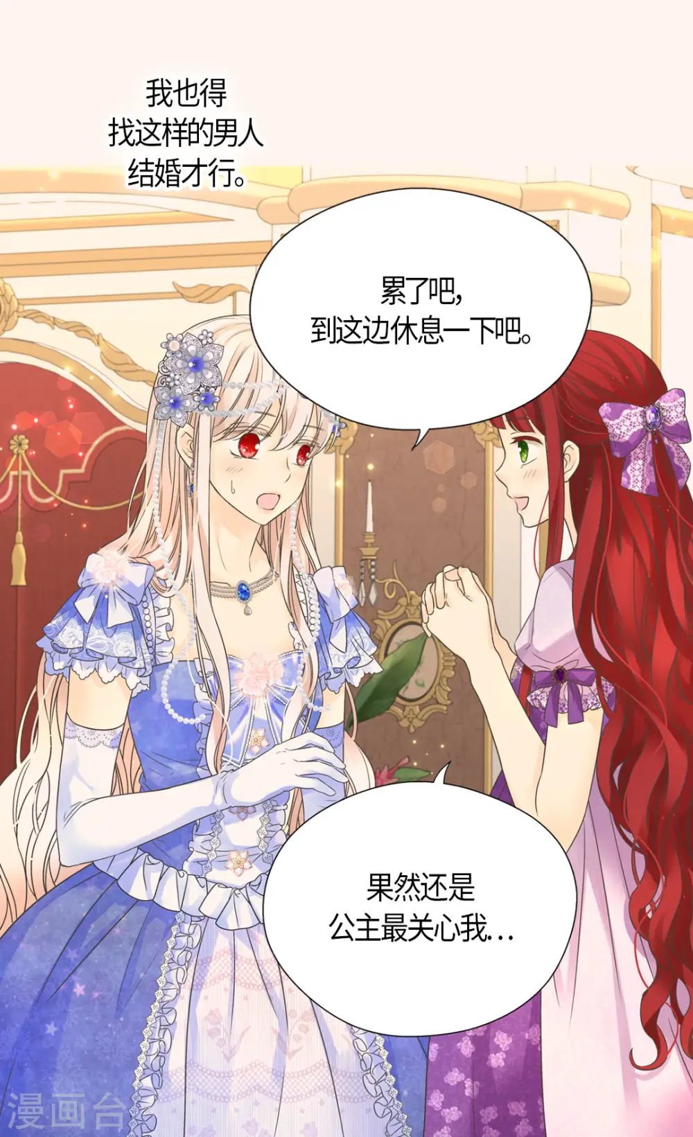 第460话 莲娜举办的派对23