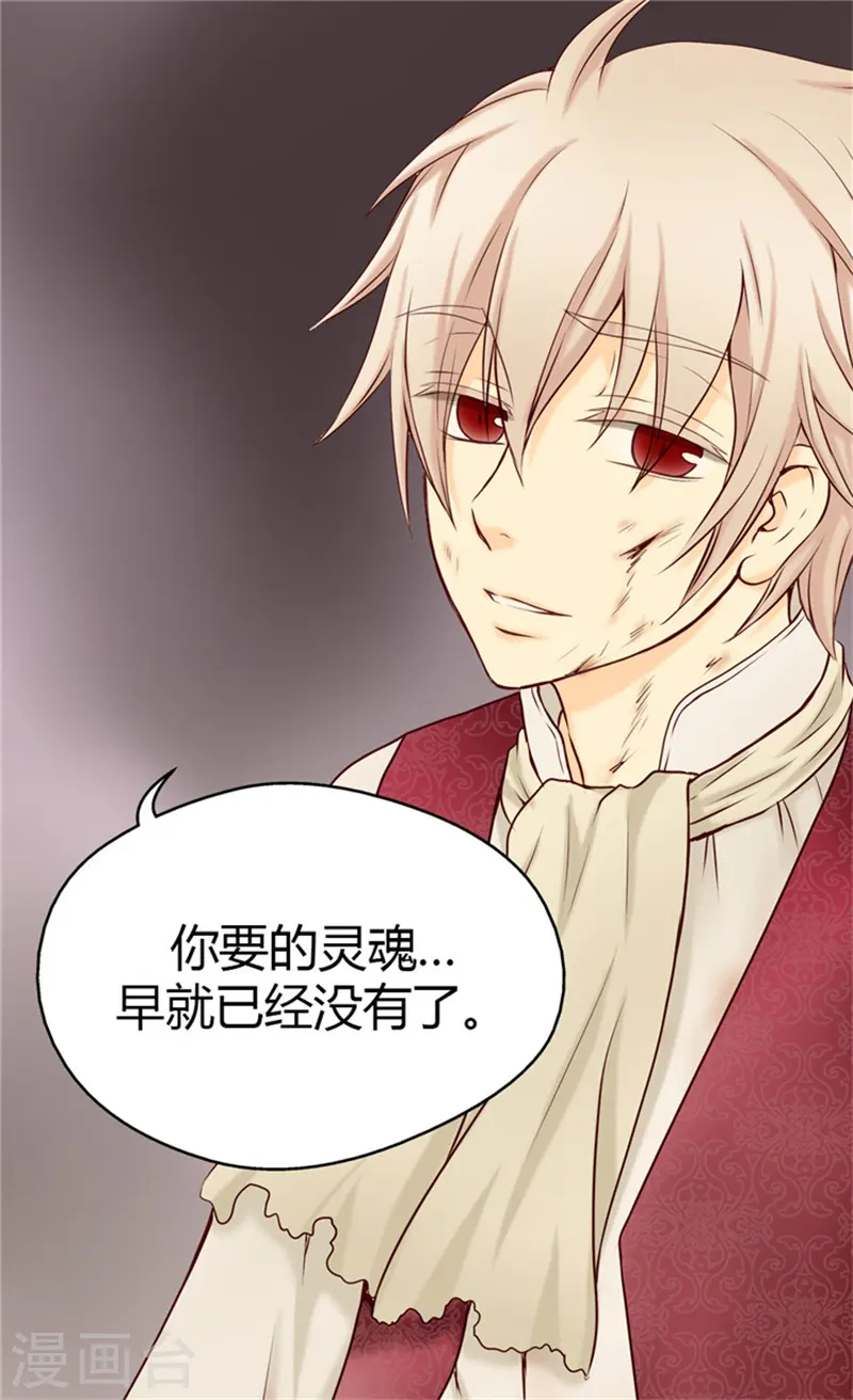 第65话 出卖灵魂5