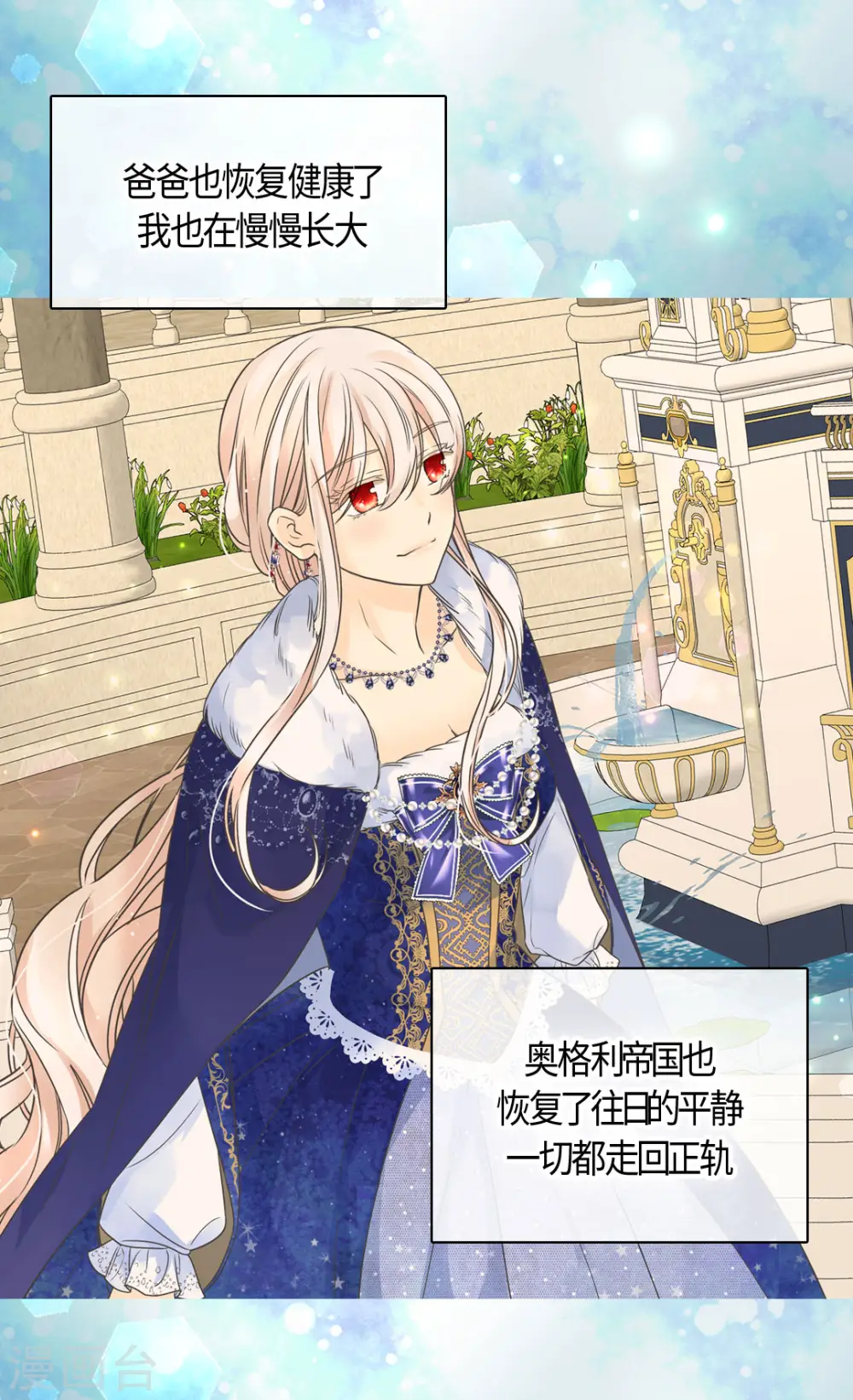 第439话 回来了，阿西西骑士5