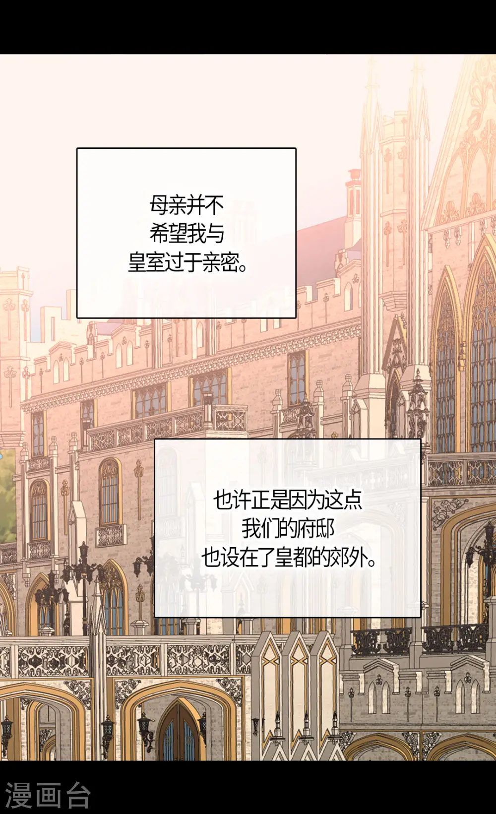 第475话 诗路菲的童年16
