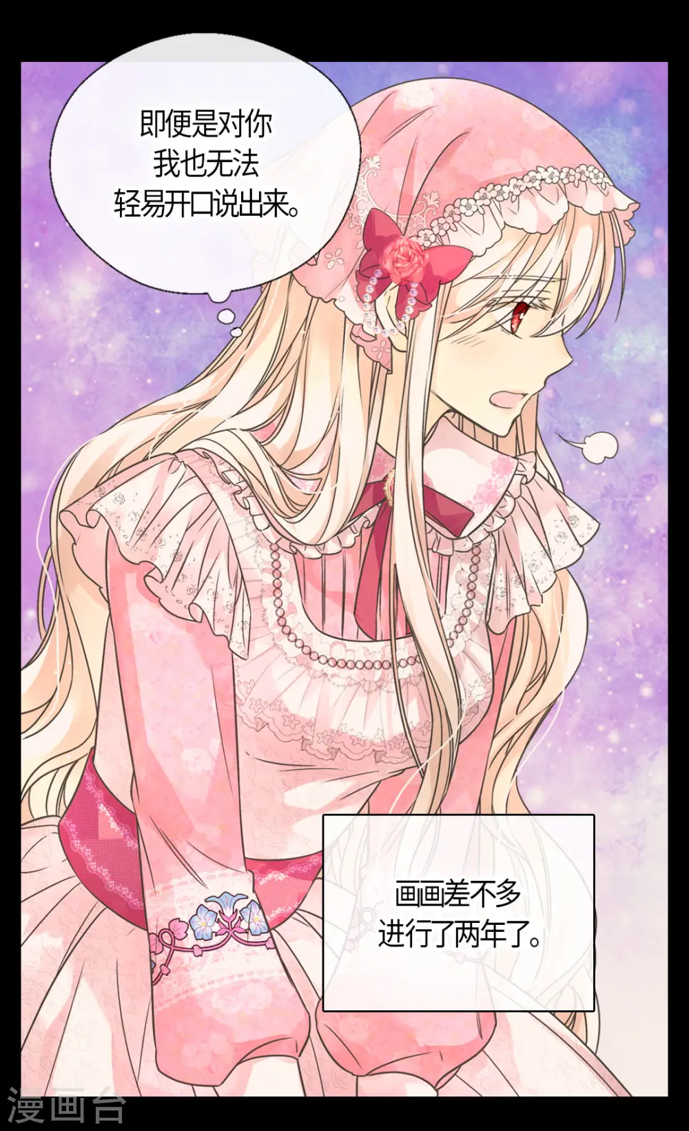 第458话 莲娜的烦恼3