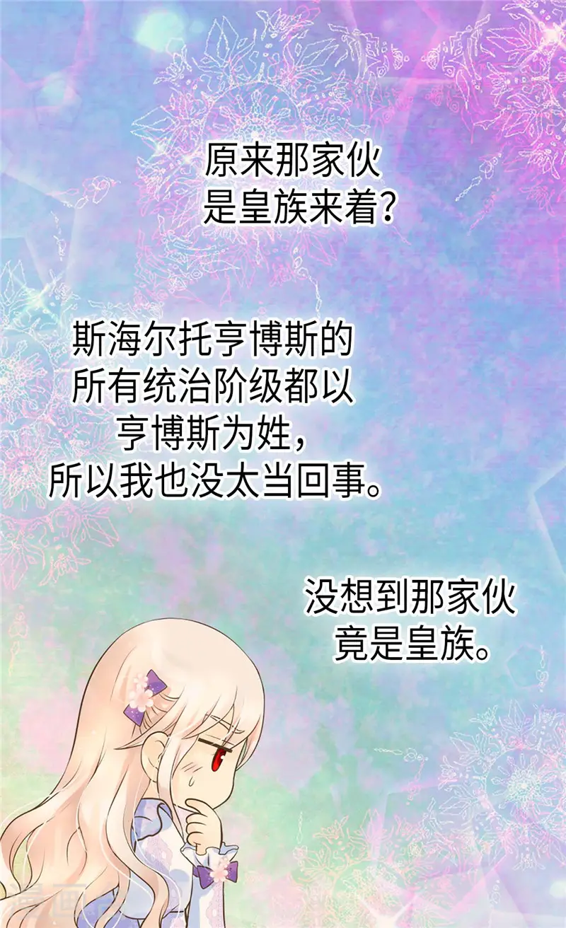 第238话 打破规则之人2