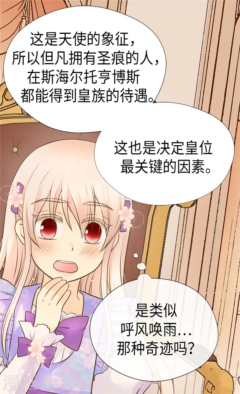 第239话 高贵的血统12