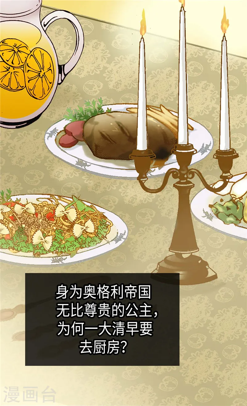 第245话 为生日亲自下厨7