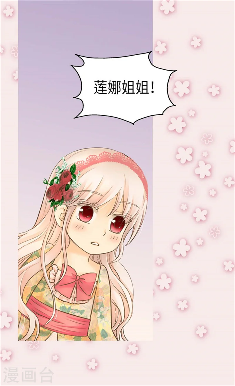 第159话 我要守护阿西西10