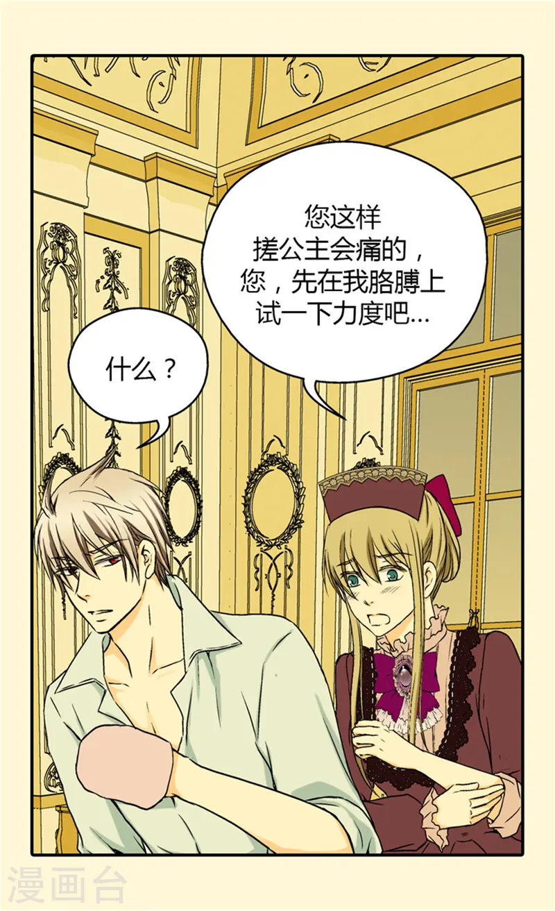 第50话 意外的好能手2