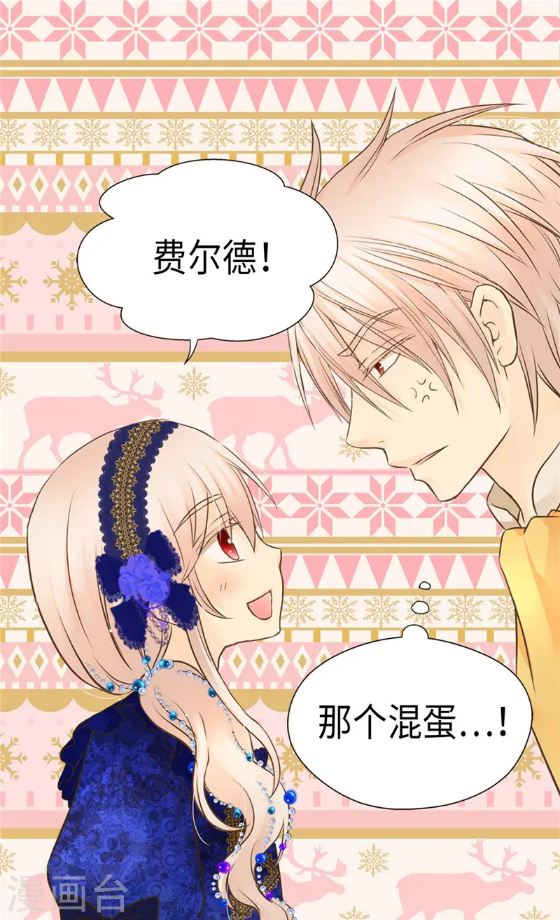 第273话 有能力没野心的费尔德8