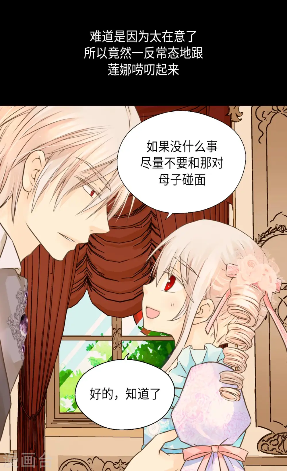第276话 “他”的真心26