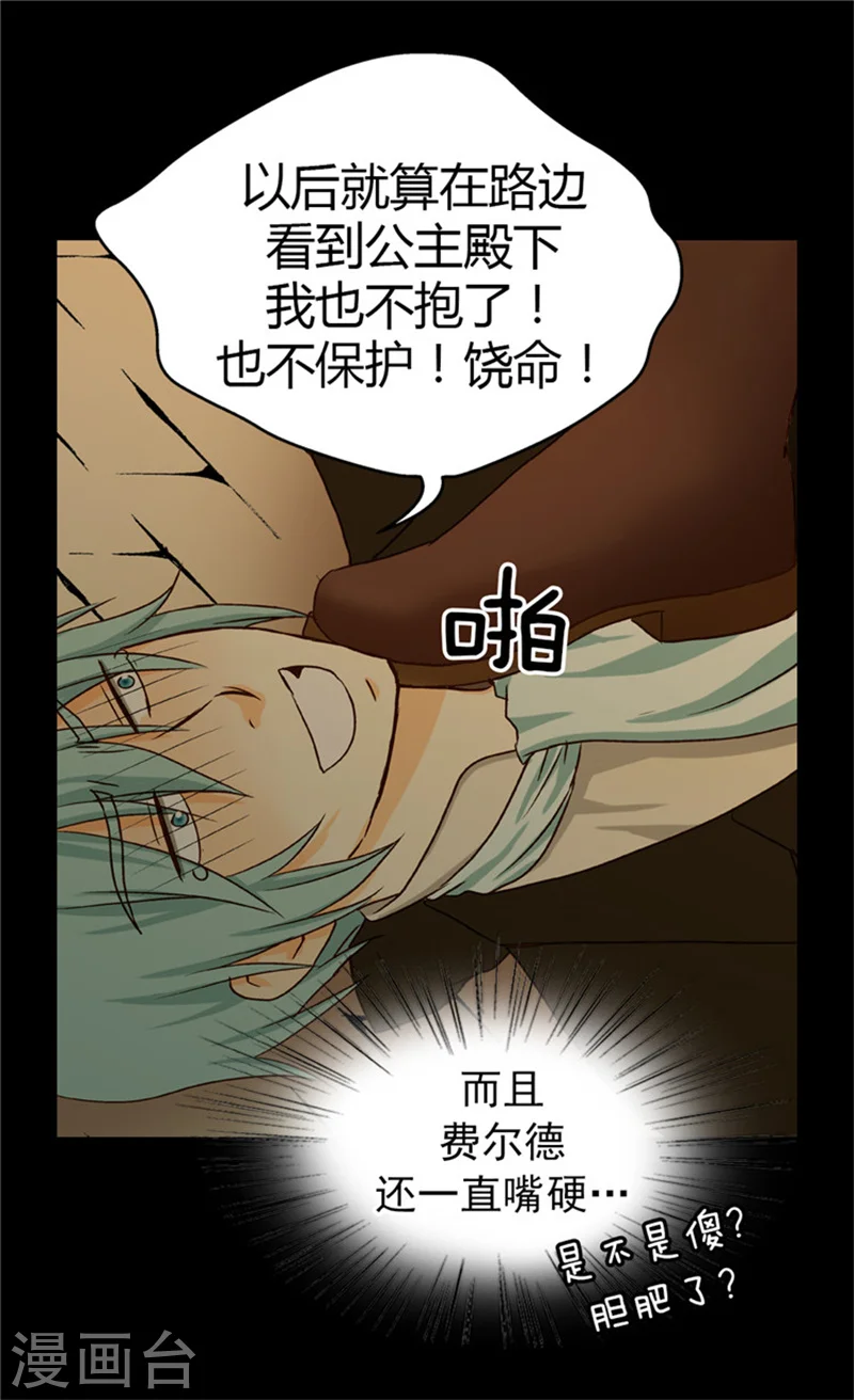 第40话 请饶我一命19
