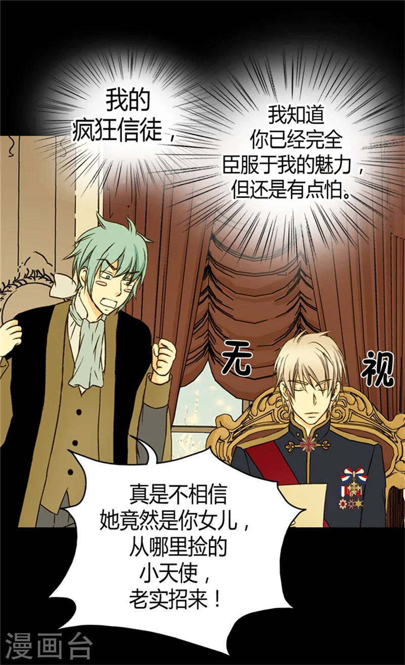第43话 是因为公主殿下13