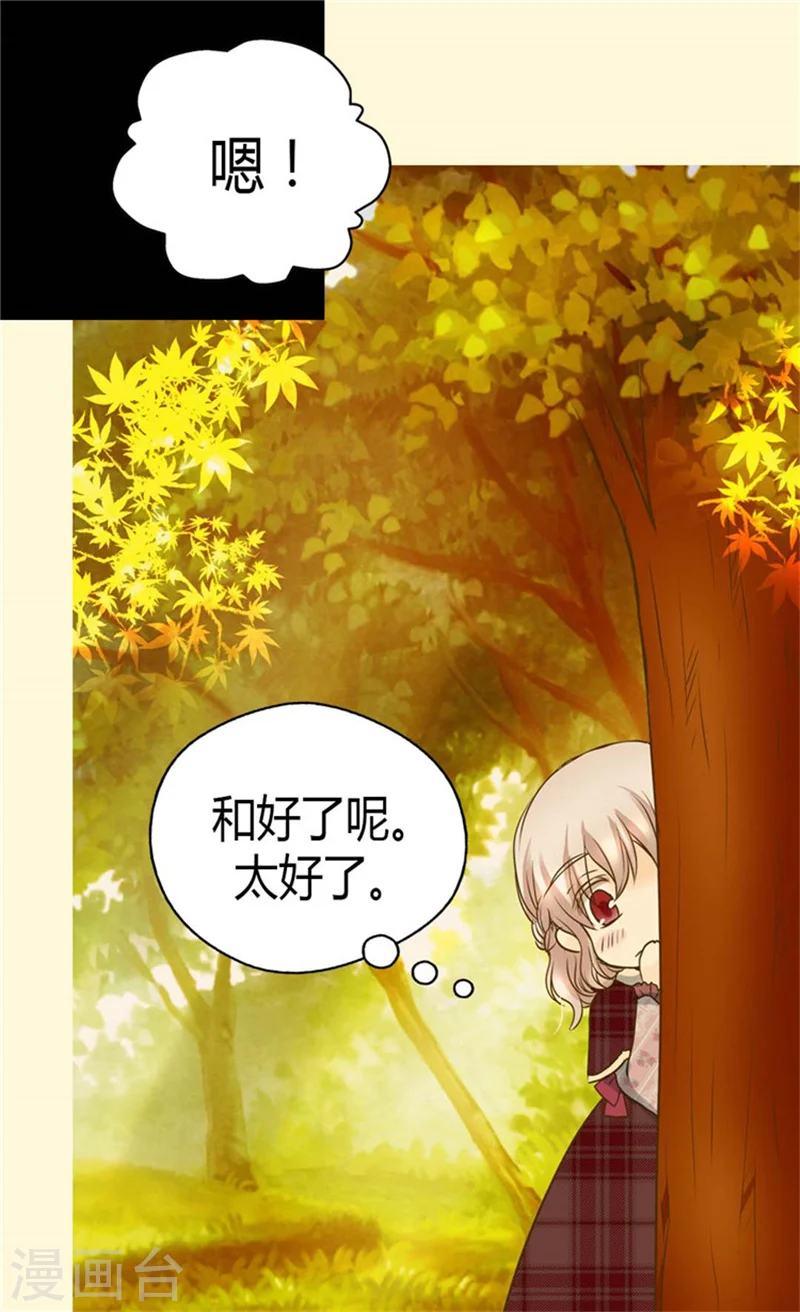第81话 得到谅解20