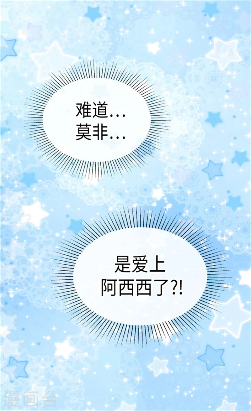 第163话 炽热的眼神26