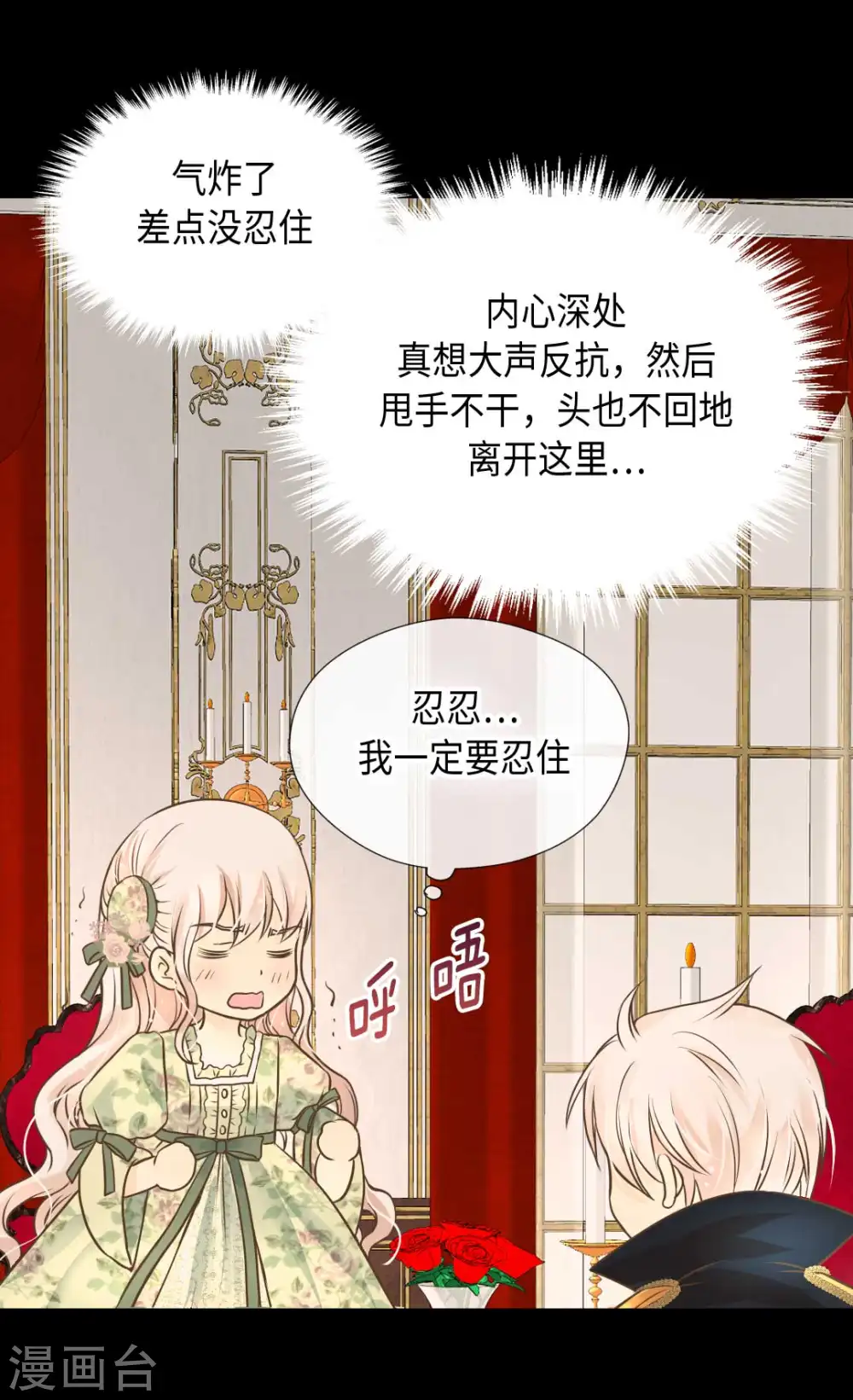 第329话 恋爱禁止？！14