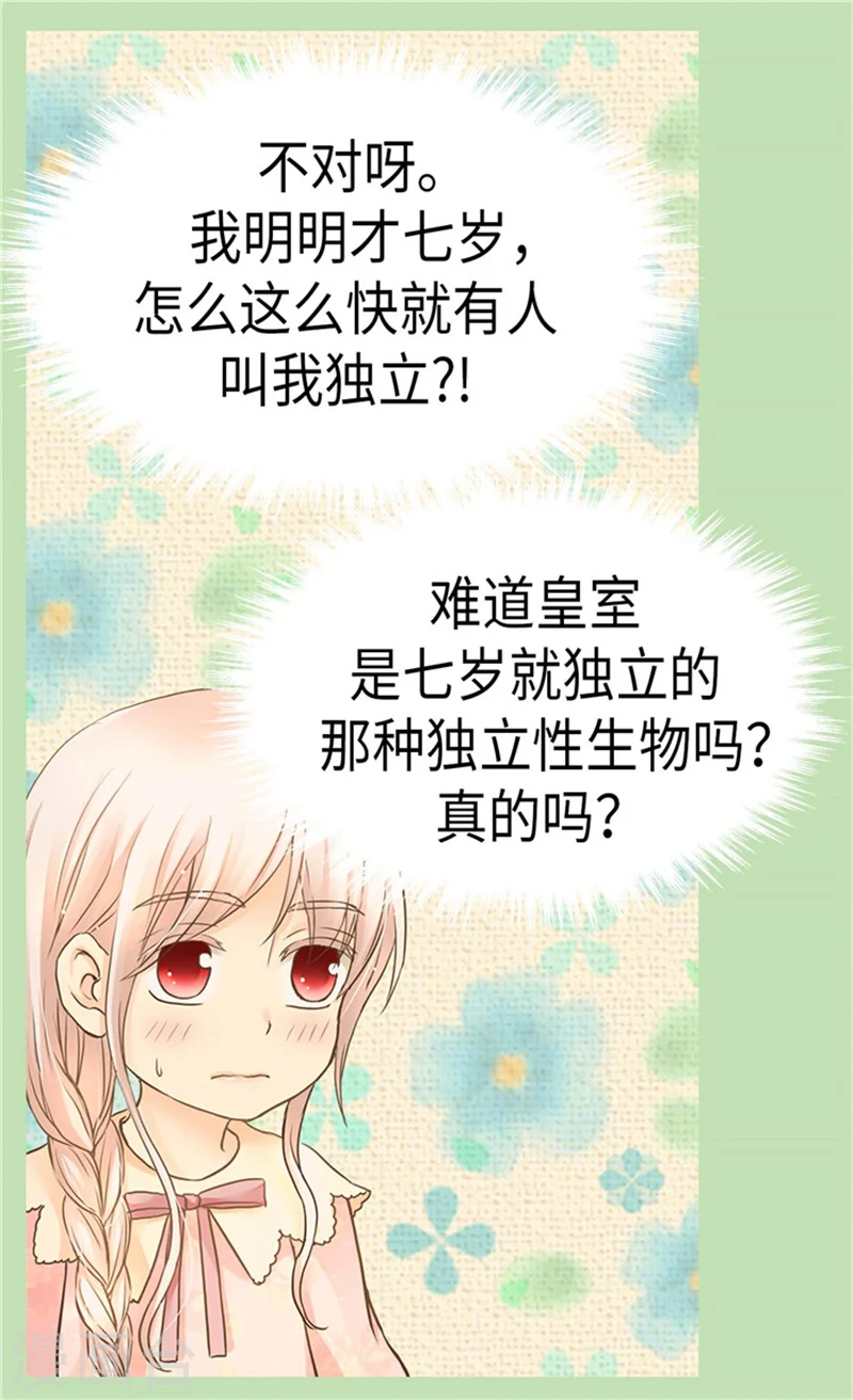 第181话 我要独立？17