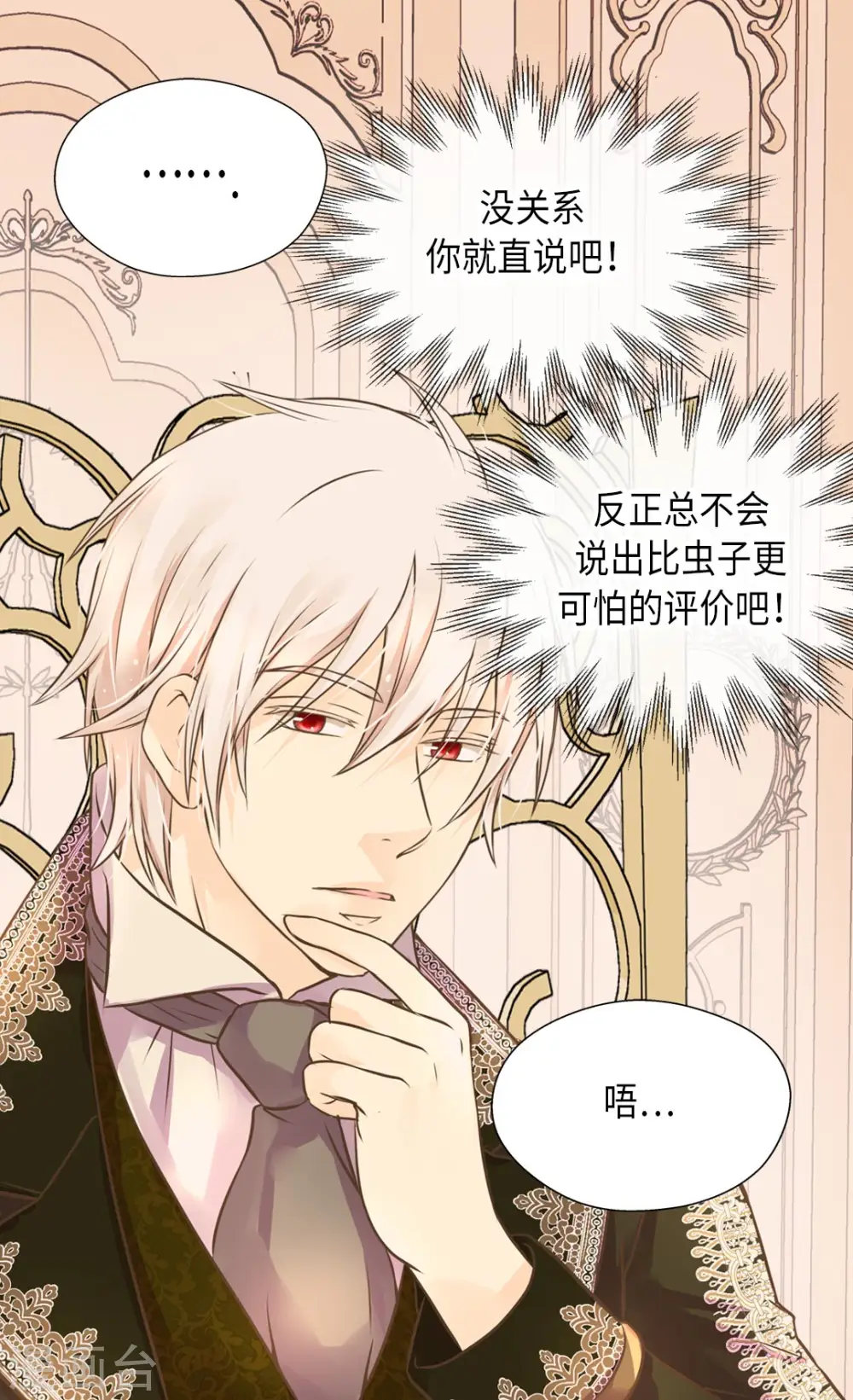 第291话 “我”的女儿9