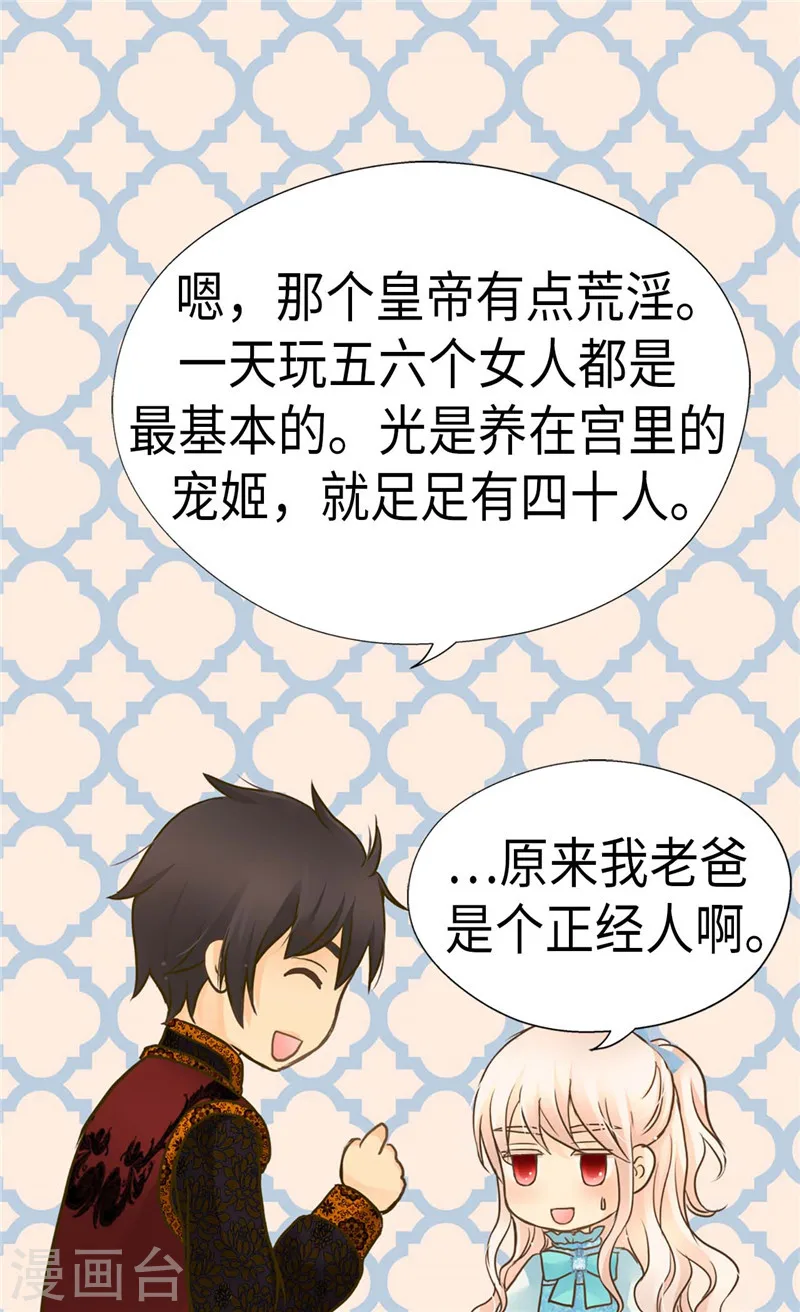 第207话 罕见的血统7
