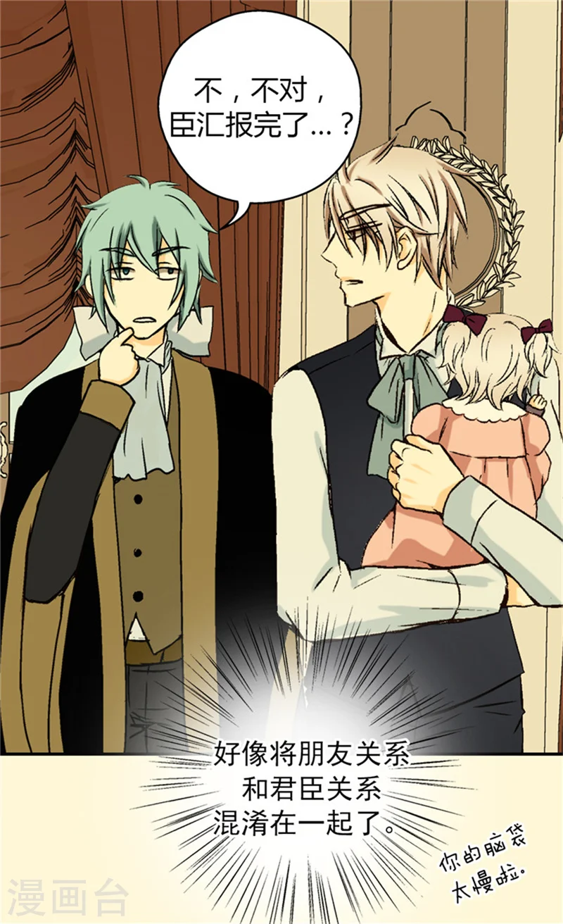 第36话 亦臣亦友3