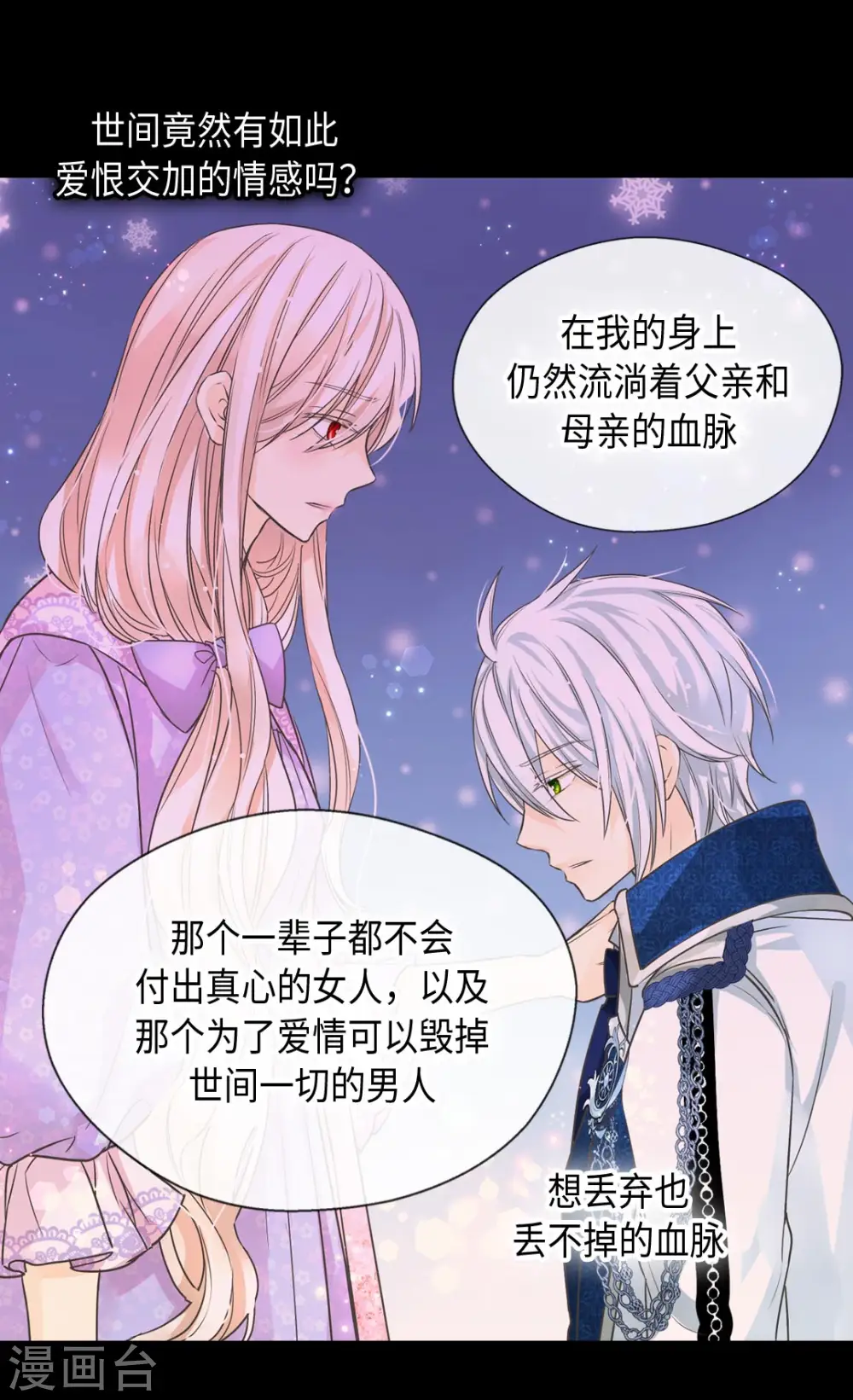 第373话 阿西西的幸福8