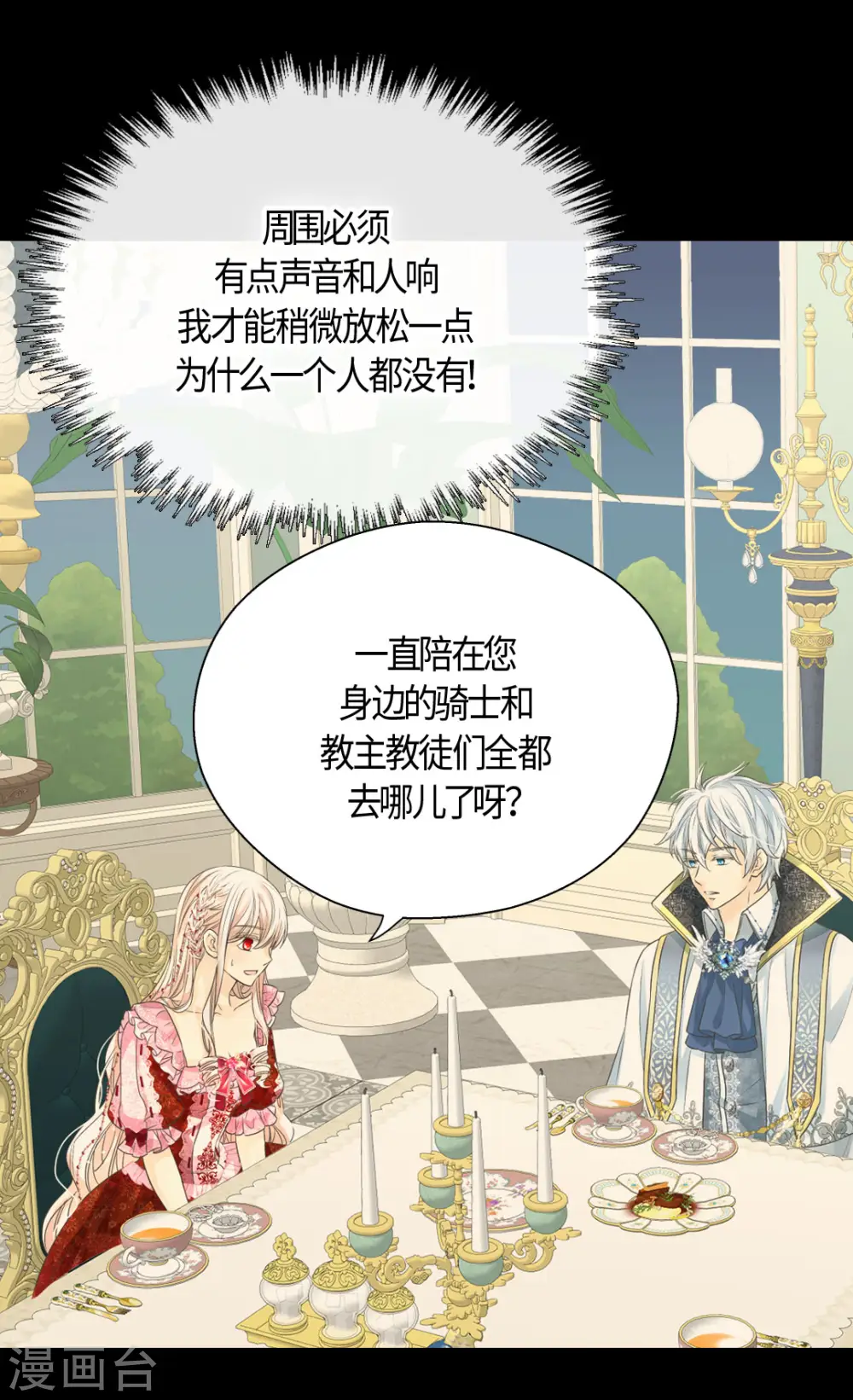 第423话 紧张的晚餐时间25