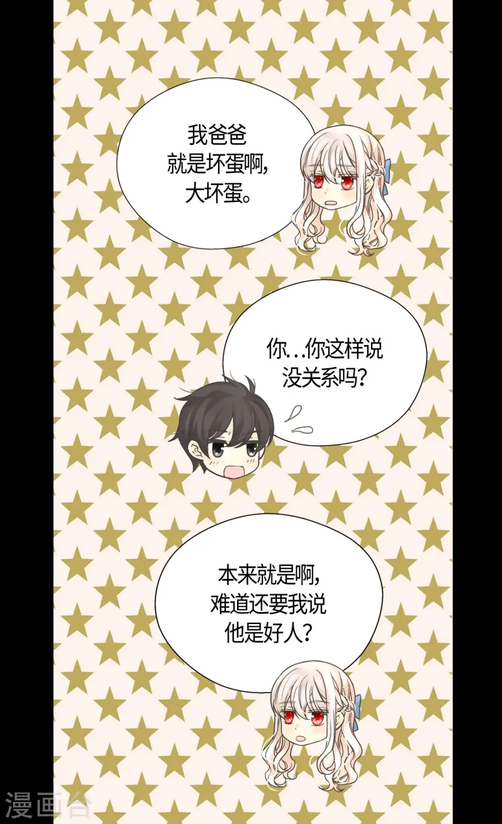 第456话 渐渐打开的心27