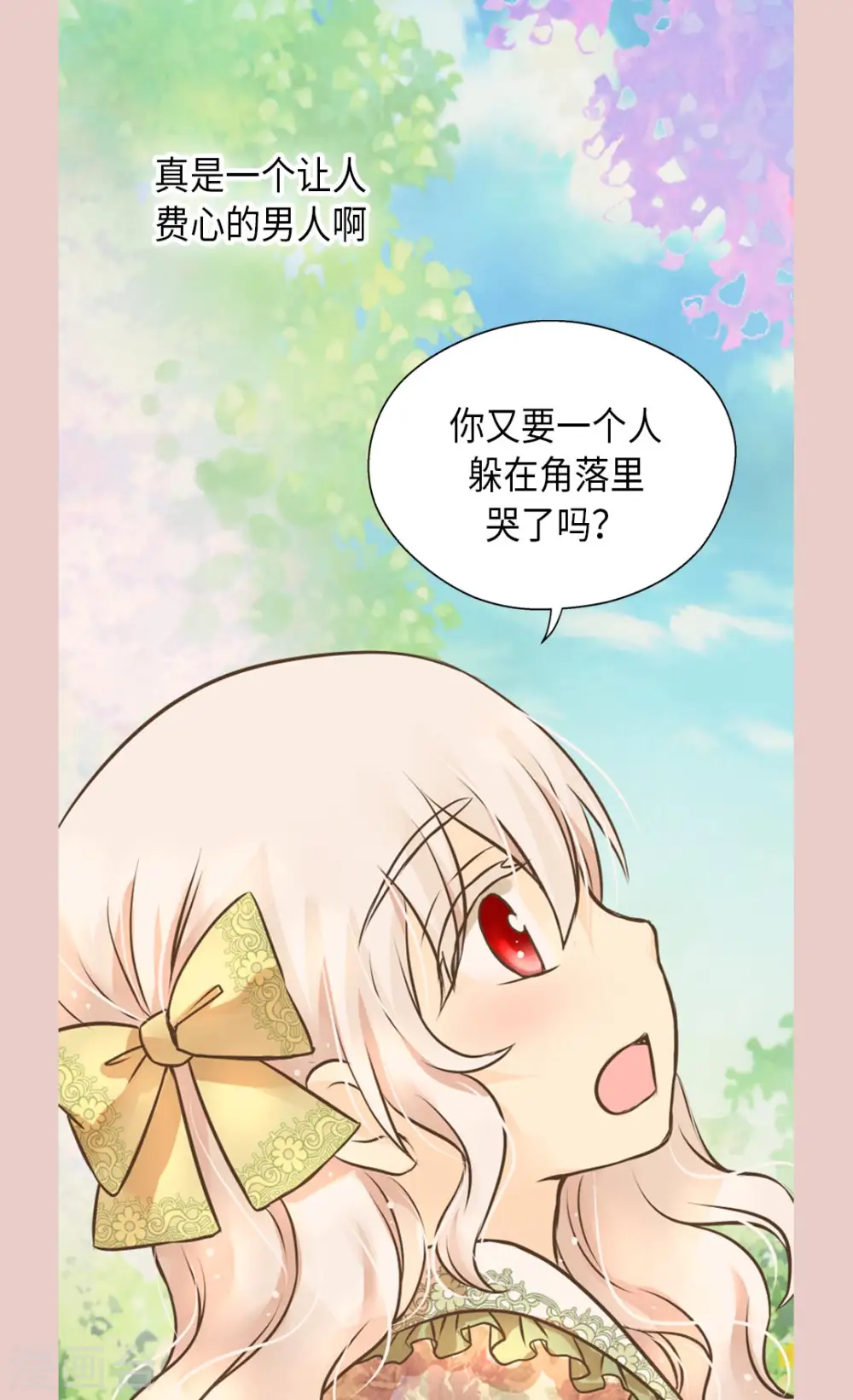 第283话 阿西西的墙8